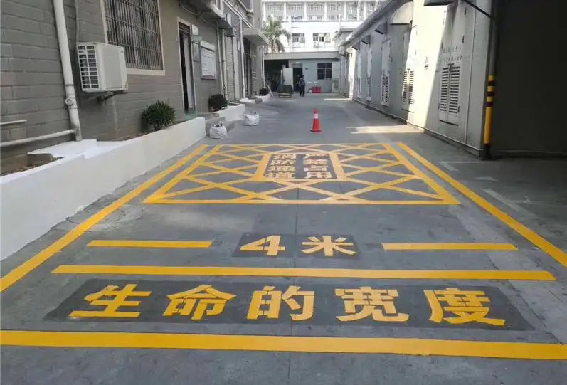 消防通道劃線(xiàn)