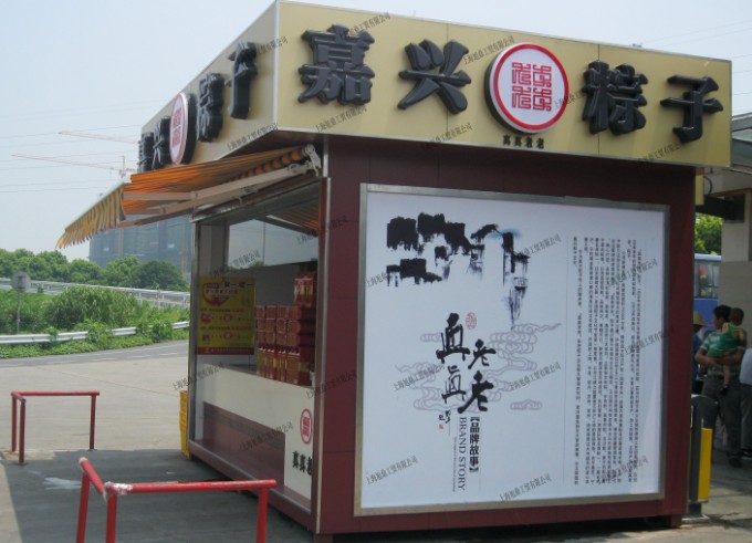 嘉興服務(wù)區(qū)